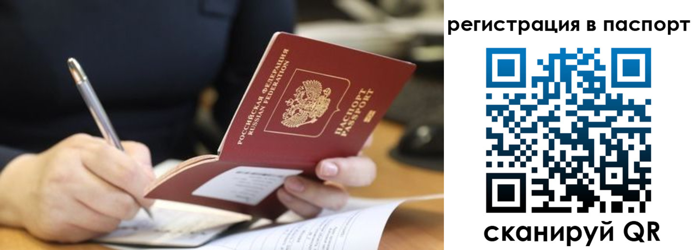 временная регистрация для школы в Каспийске
