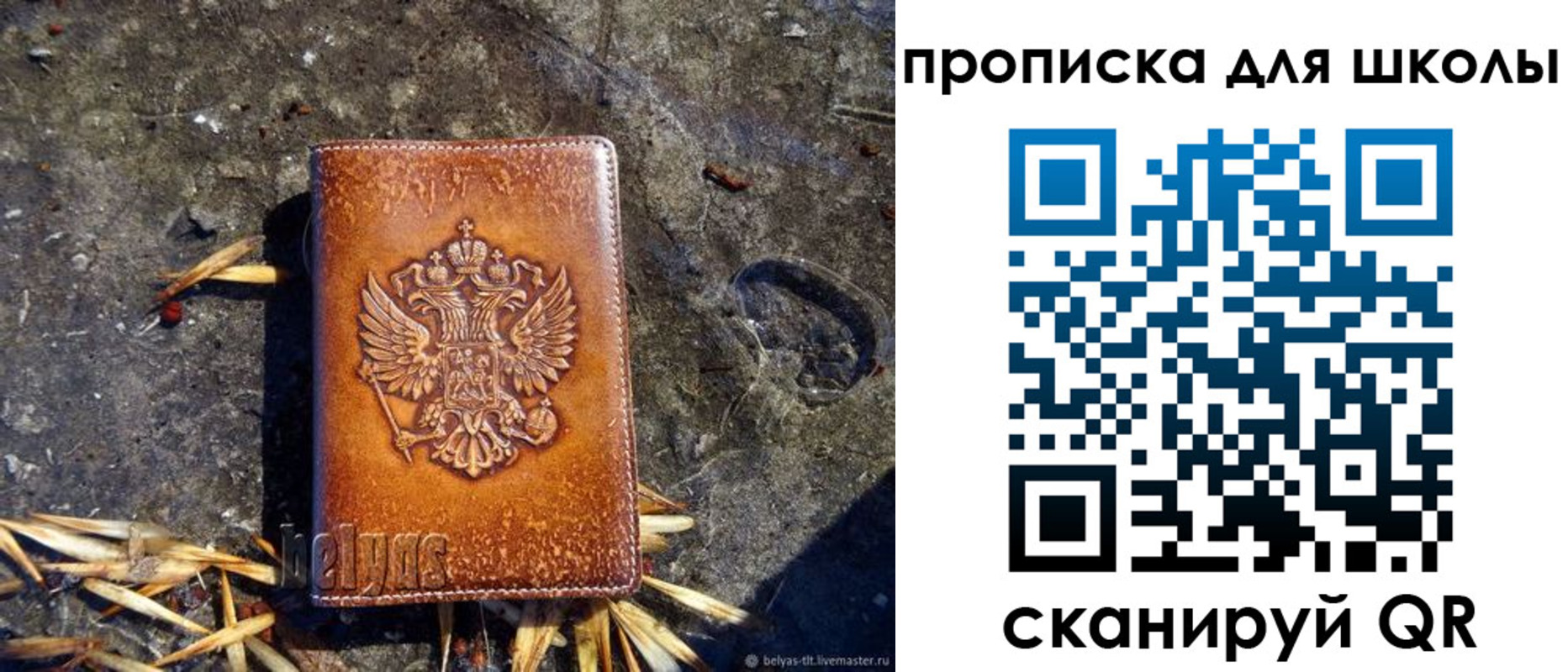 регистрация для школы в Каспийске