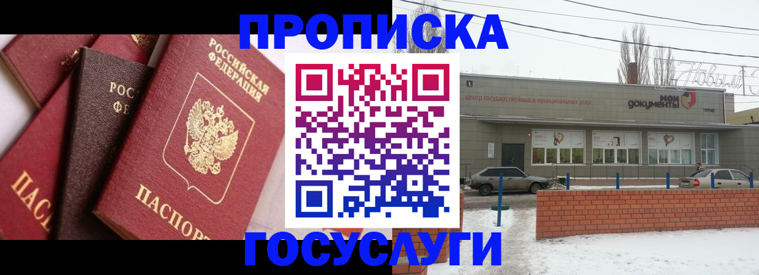 временная регистрация собственник в Каспийске