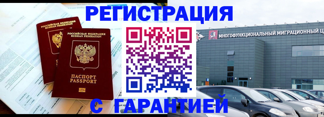 временная регистрация в квартире в Каспийске
